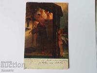 Παλιά κάρτα προσευχής 1915 σφραγίδα K 359