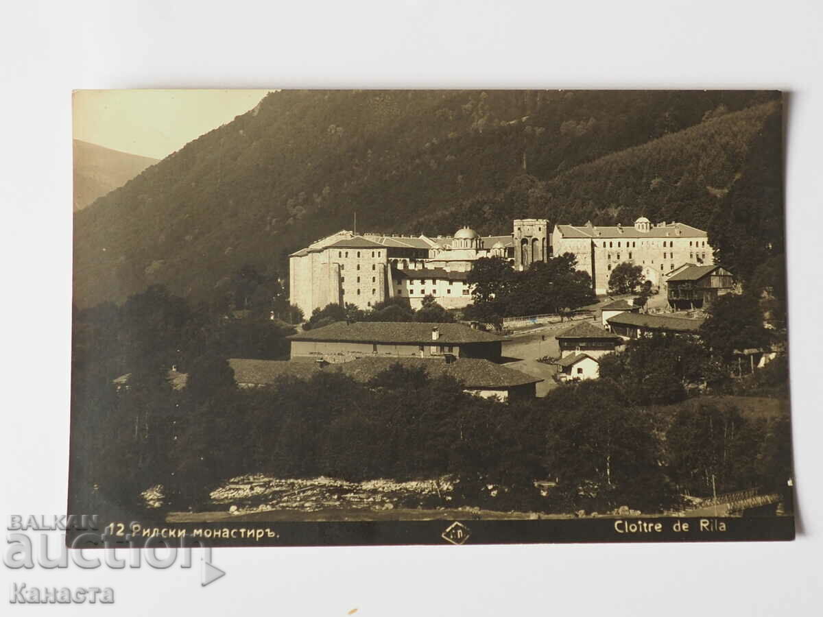 Рилски манастир  гледка Пасков 1931 марка  К 360