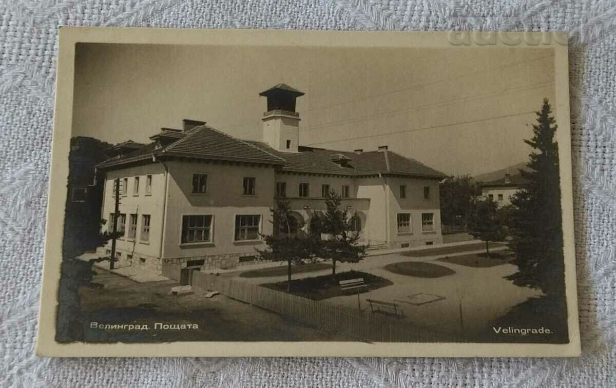 VELINGRAD POST OFFICE 1950 P.K.