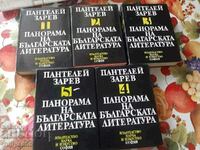 Продавам 5-те тома на П.Зарев "Панорама на бълг.литература"