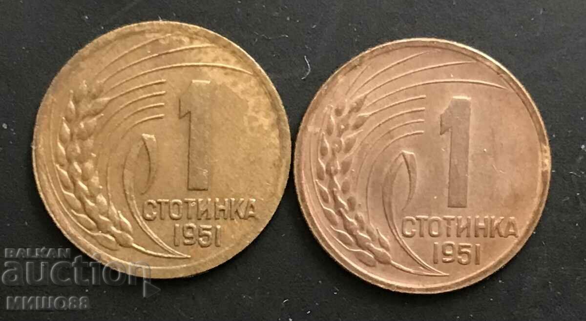 Lot 1 stotinka 1951. Leningrad and Sofia matrix. with price 12.00 BGN | € 6.14 Lot 1 stotinka 1951. Leningrad and Sofia matrix. with price 12.00 BGN | € 6.14