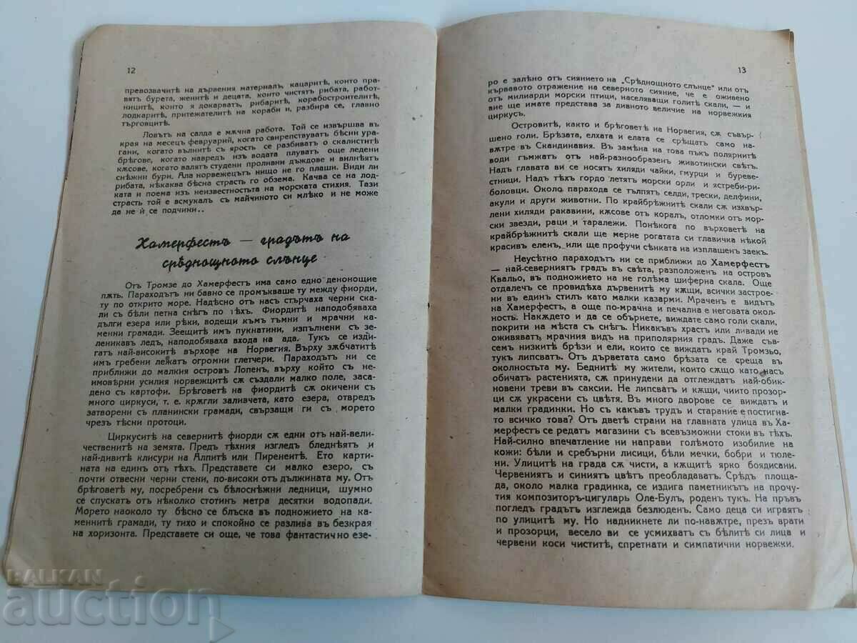 Auction 1943 AROUND THE WORLD NORWAY KINGDOM OF BULGARIA Auction 1943 AROUND THE WORLD NORWAY KINGDOM OF BULGARIA