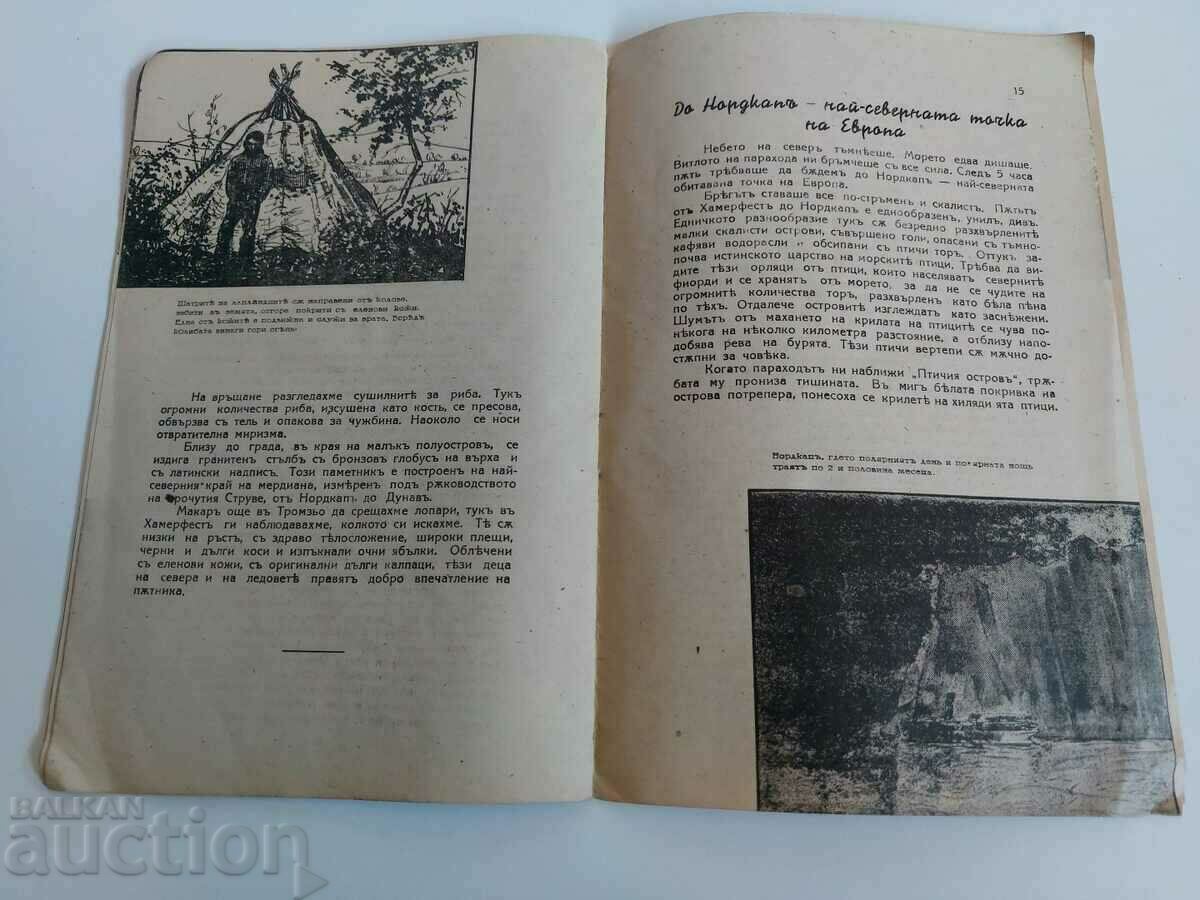 Delivery of 1943 AROUND THE WORLD NORWAY KINGDOM OF BULGARIA Delivery of 1943 AROUND THE WORLD NORWAY KINGDOM OF BULGARIA