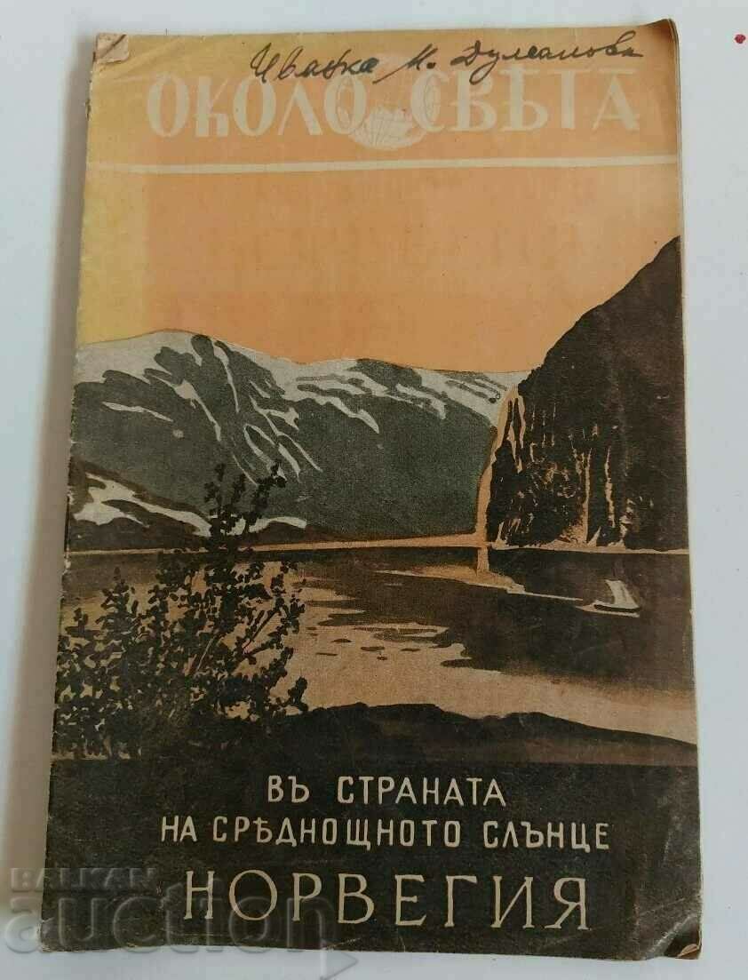 1943 ÎN ÎNTÂMPLARE A LUMII REGATUL NORVEGII AL BULGARIA