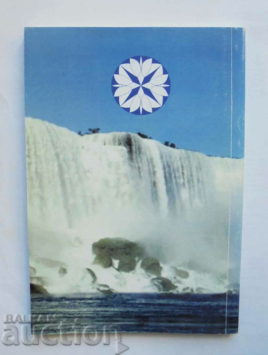 Physiognomy - Peter Deunov 2003 with price 25.00 BGN | € 12.78 Physiognomy - Peter Deunov 2003 with price 25.00 BGN | € 12.78