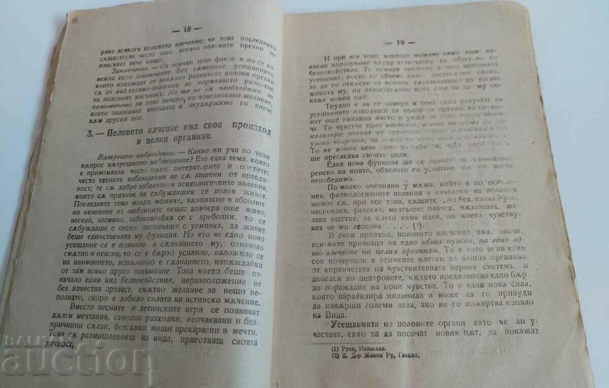 Licitație PSIHOLOGIA INSTINCTULUI SEXUAL REGATUL BULGARIA