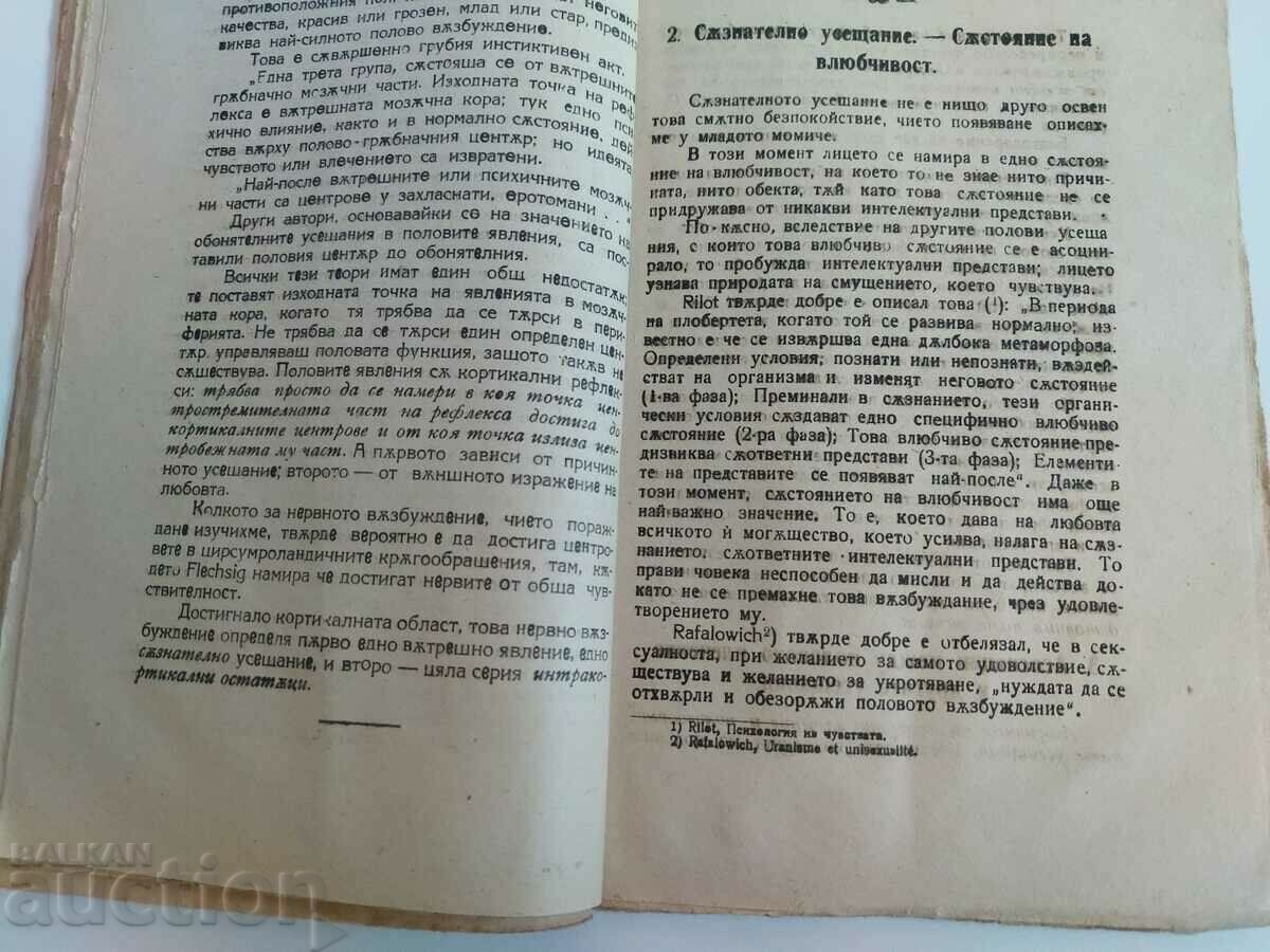 PSYCHOLOGY OF SEXUAL INSTINCT KINGDOM OF BULGARIA - 5 PSYCHOLOGY OF SEXUAL INSTINCT KINGDOM OF BULGARIA - 5