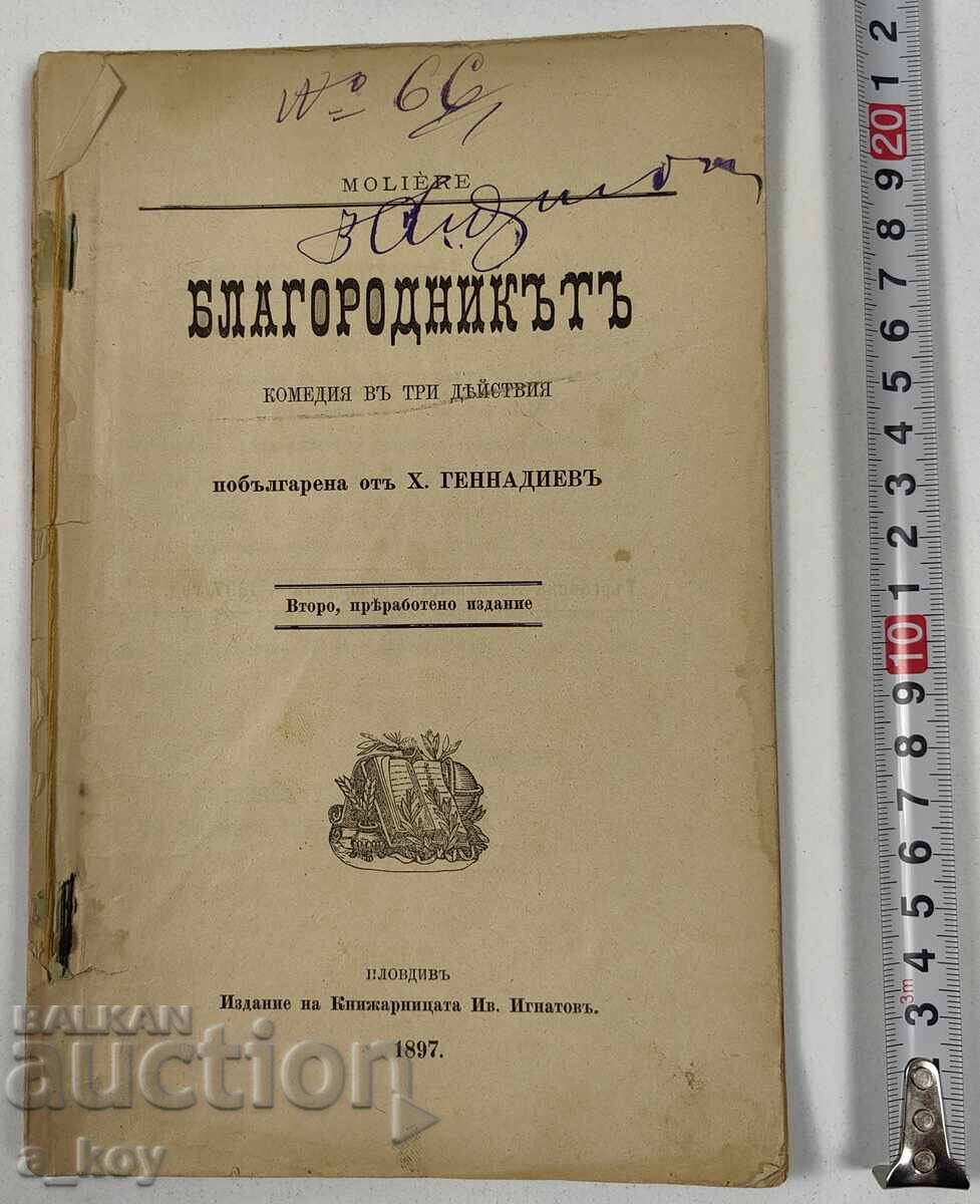 1897 MOLIER COMEDIA NOBILĂ BULGĂRĂ 1897 MOLIER COMEDIA NOBILĂ BULGĂRĂ