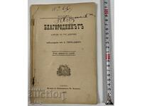 1897 MOLIER COMEDIA NOBILĂ BULGĂRĂ