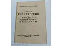 1946 DRAFT CONSTITUTION OF THE PEOPLE'S REPUBLIC OF THE NRB