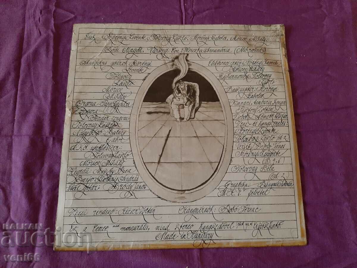 Auction  Gramophone record - Florenyj Levenle