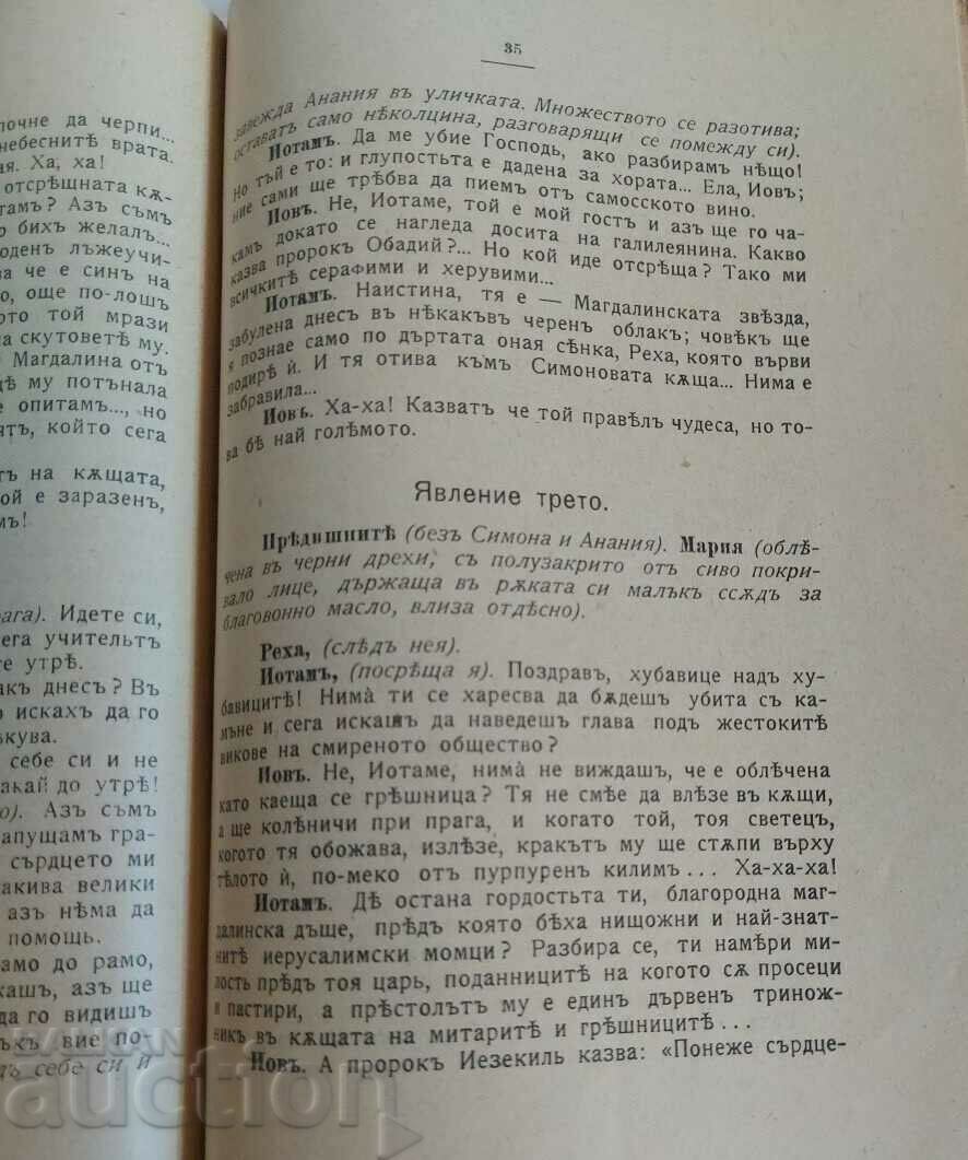 Auction MARIA MAGDALINA DRAMA PRINCIPALITY OF BULGARIA Auction MARIA MAGDALINA DRAMA PRINCIPALITY OF BULGARIA