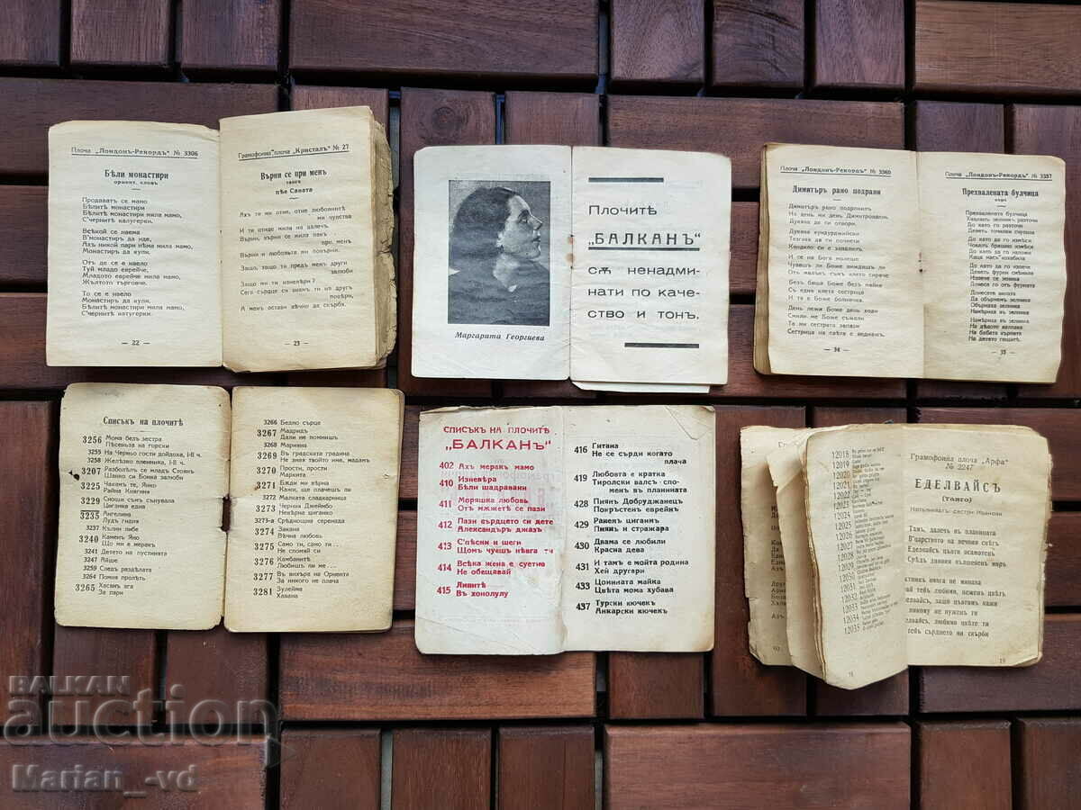 Old advertising books on gramophone records with price 100.00 BGN | € 51.13