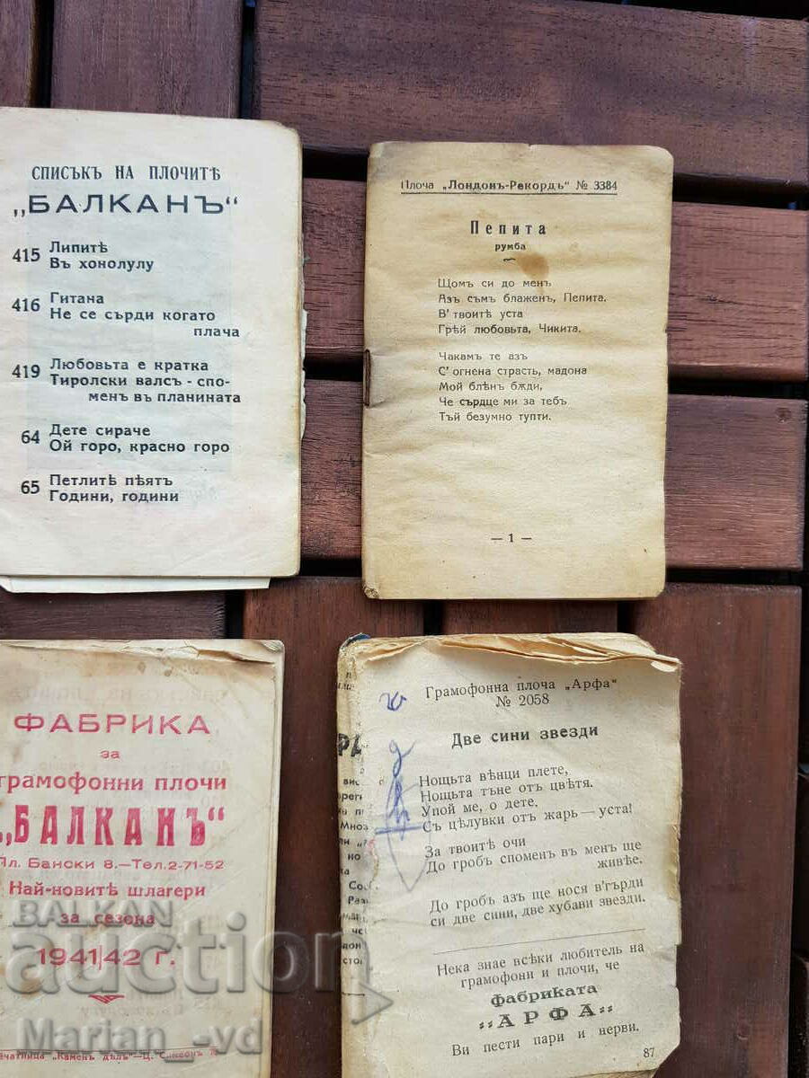 Old advertising books on gramophone records - 5