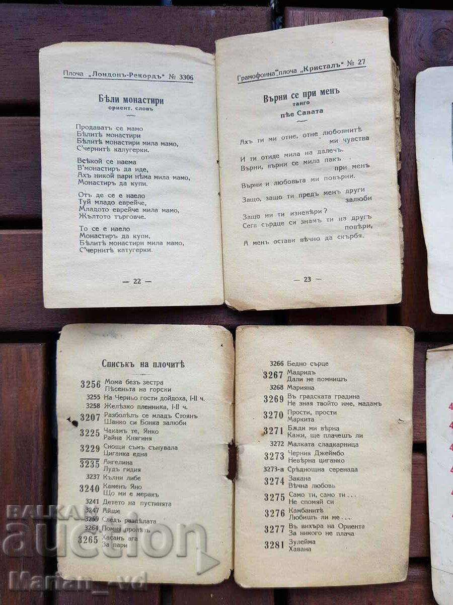 Old advertising books on gramophone records - 7