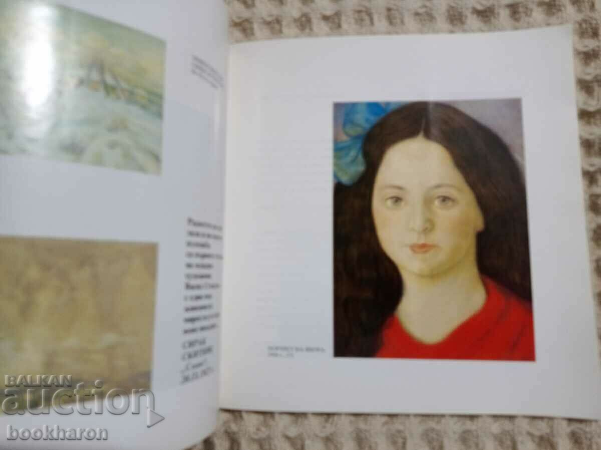 Vasil Stoilov with an invitation with price 30.00 BGN | € 15.34 Vasil Stoilov with an invitation with price 30.00 BGN | € 15.34