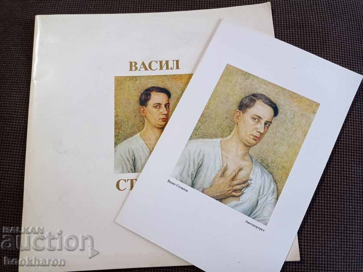 Auction Vasil Stoilov with an invitation Auction Vasil Stoilov with an invitation