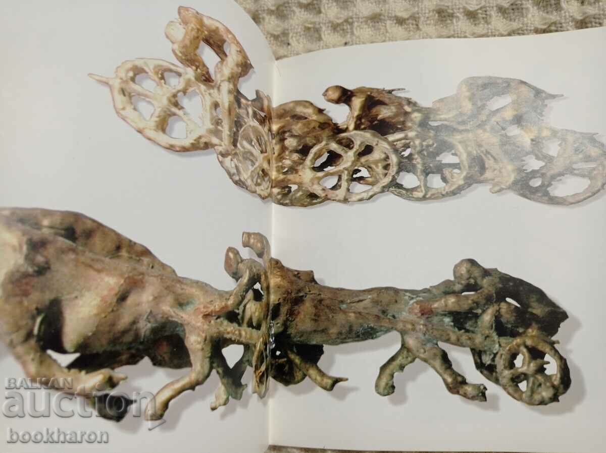 Rusinov is an album with price 28.00 BGN | € 14.32