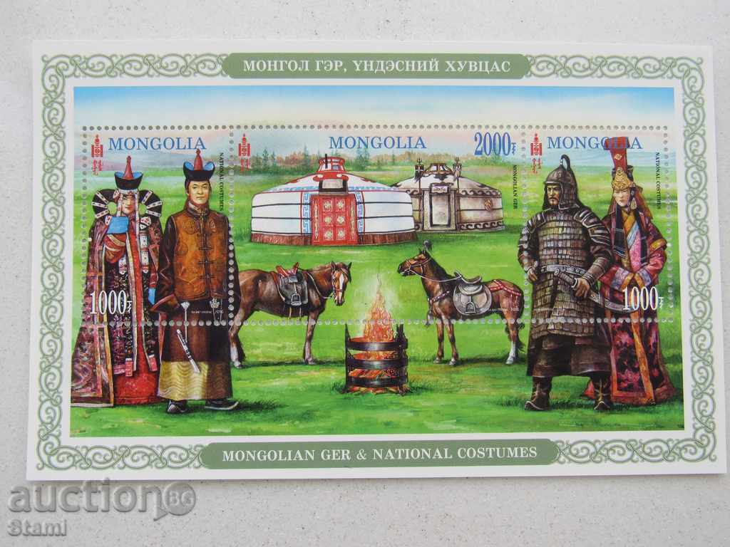 Блок марки Монголски национални костюми, 2016, Монголия,