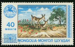 Delivery of Set 7 brands Tourism in Mongolia, Mongolia, 1983, new, mint
