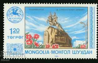 Set 7 brands Tourism in Mongolia, Mongolia, 1983, new, mint - 6
