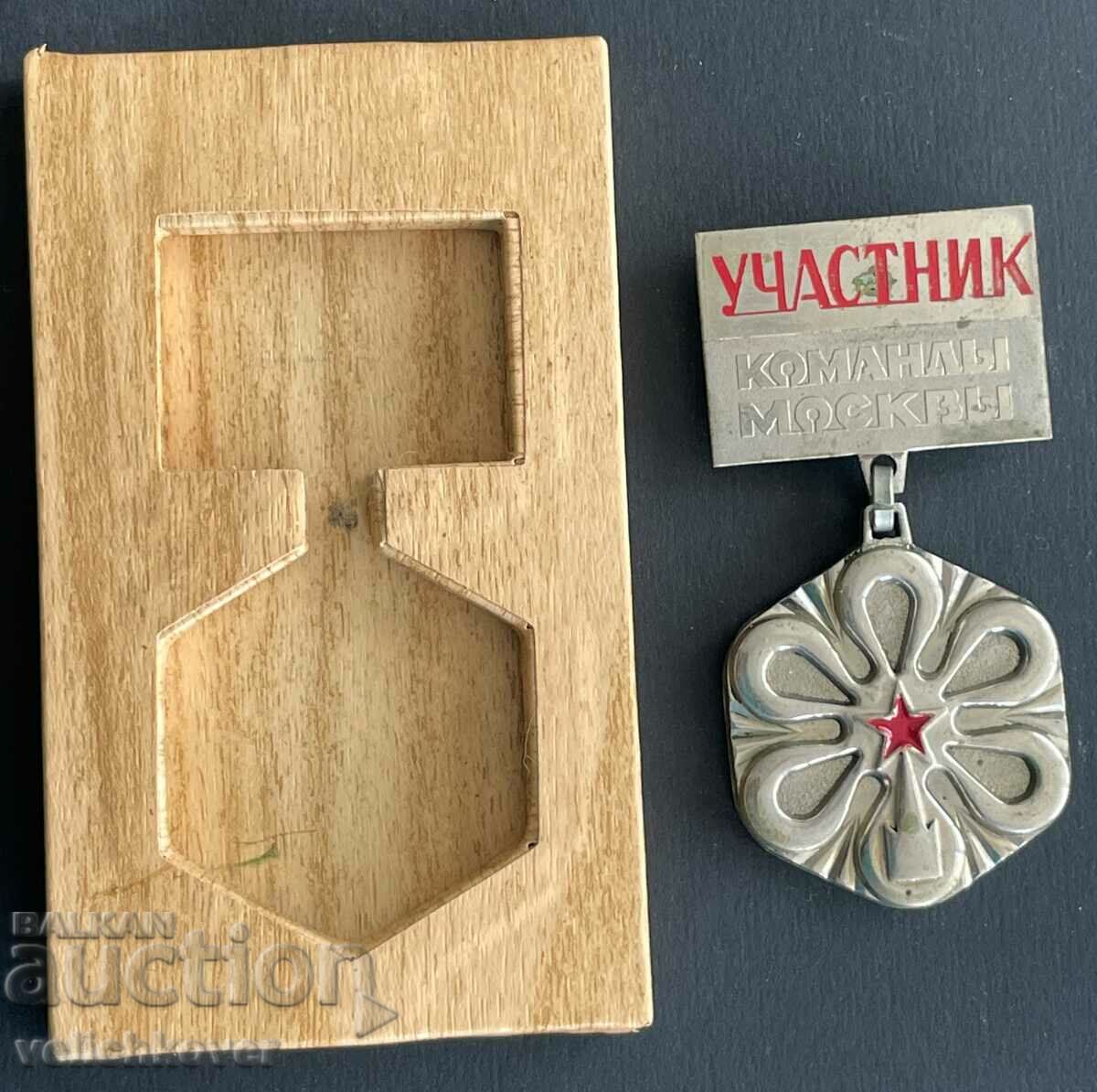 Delivery of 32570 USSR medal Member of the Moscow wooden box team