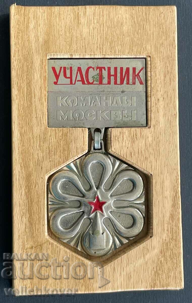 32570 USSR medal Member of the Moscow wooden box team