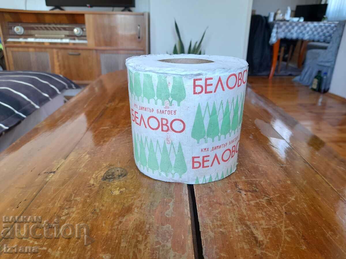Old toilet paper Belovo with price 9.00 BGN | € 4.60 Old toilet paper Belovo with price 9.00 BGN | € 4.60
