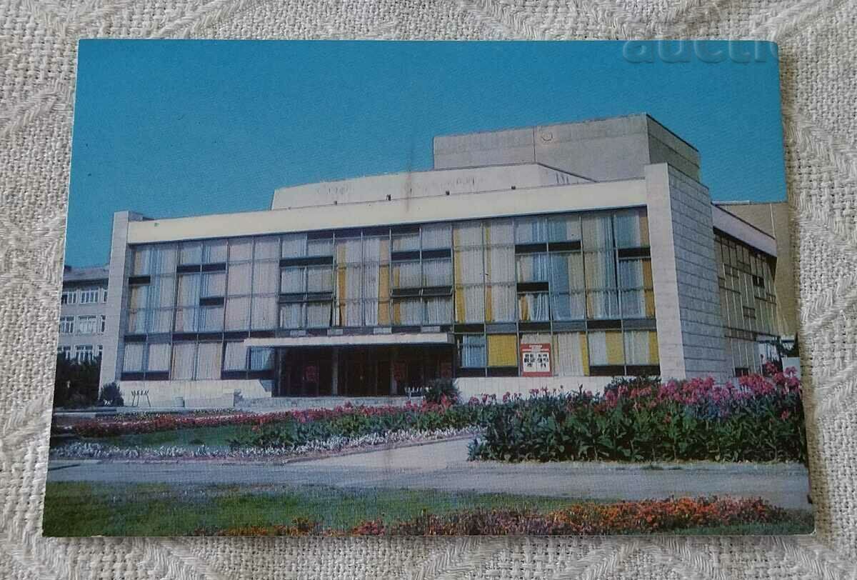 TEATRUL BLAGOEVGRAD „NY VAPTSAROV” 1983 P.K.