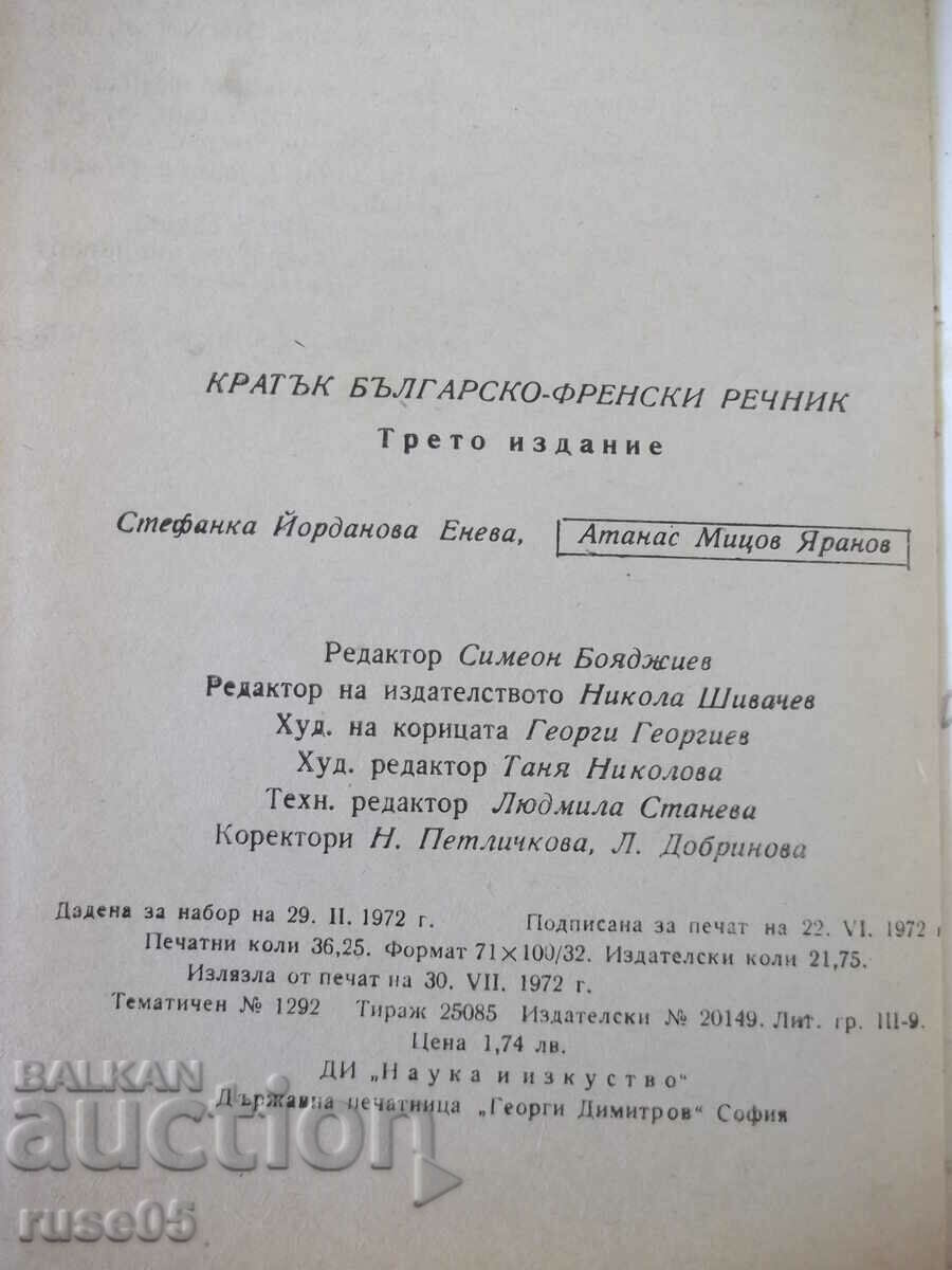 Book "Short Bulgarian-French Dictionary - St. Eneva" - 580 pages. - 6 Book "Short Bulgarian-French Dictionary - St. Eneva" - 580 pages. - 6
