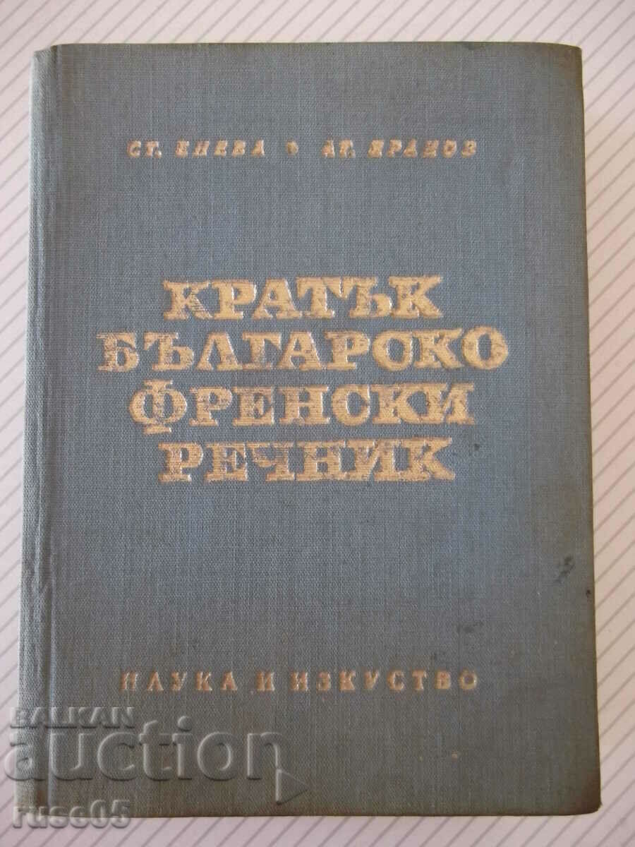 Book "Short Bulgarian-French Dictionary - St. Eneva" - 580 pages.