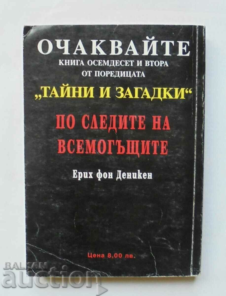 Mistakes in the History of the Earth - Hans-Joachim Zilmer 2002 with price 22.00 BGN | € 11.25