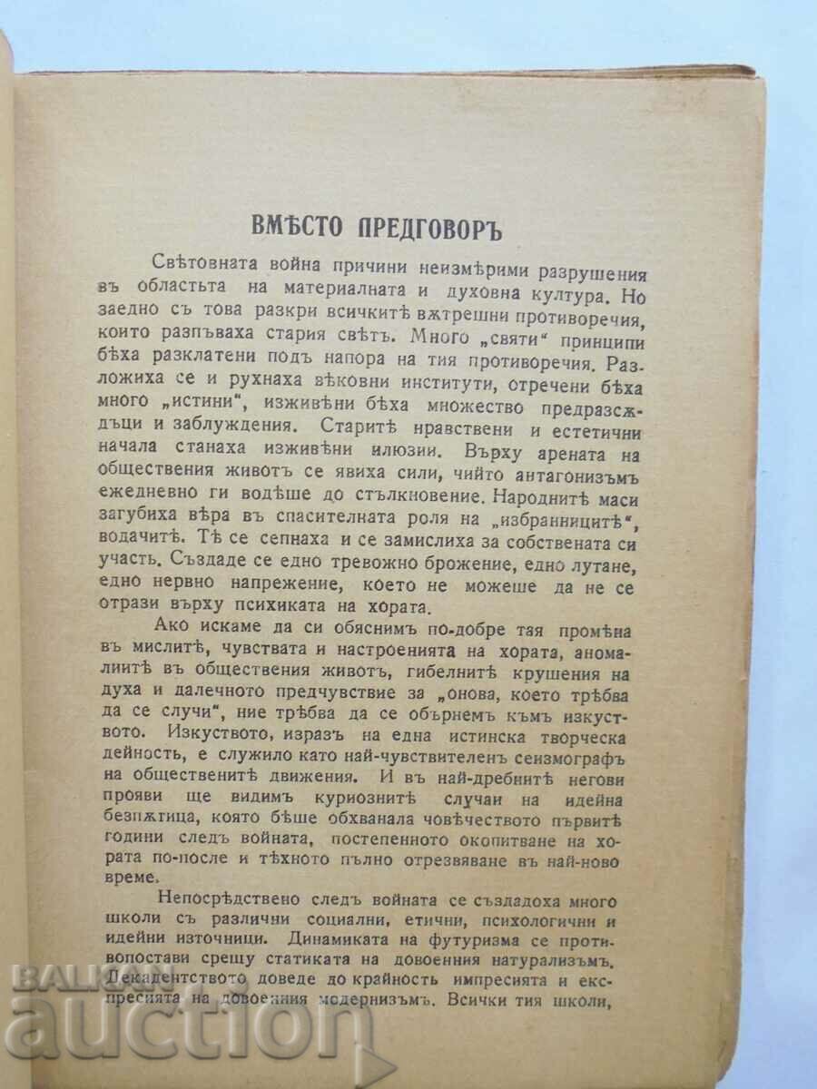 Auction  Destruction of aesthetics - Dimitar Bardov 1939