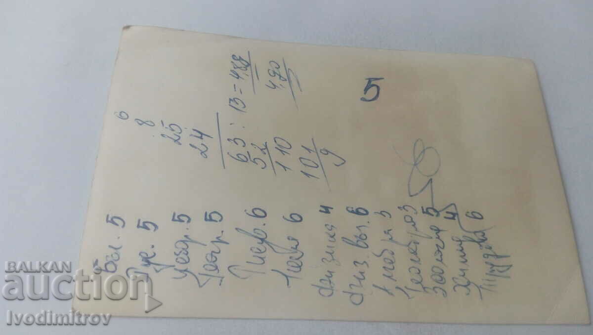 Studenții foto cu profesorul lor cu preț 1.25 BGN | € 0.64 Studenții foto cu profesorul lor cu preț 1.25 BGN | € 0.64