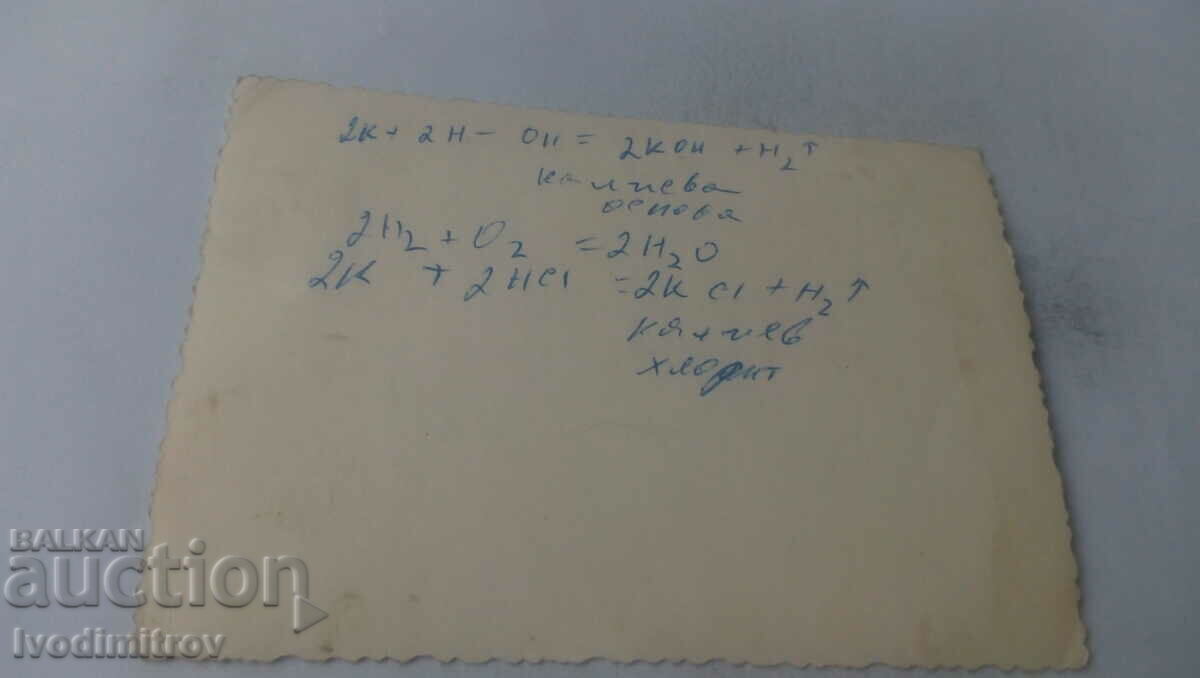 Photo Men women and children in front of RODOPA hut with price 2.35 BGN | € 1.20