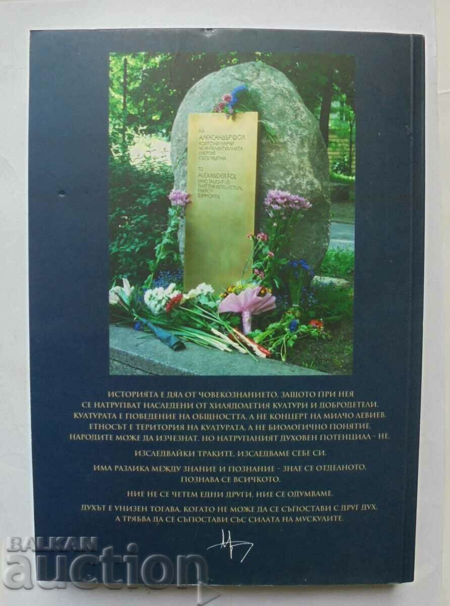 The Lone Pedestrian - Alexander Fol 2012 with price 45.00 BGN | € 23.01 The Lone Pedestrian - Alexander Fol 2012 with price 45.00 BGN | € 23.01