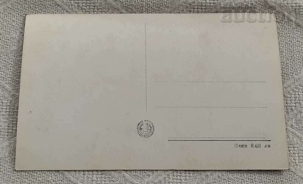 DOLNA BANYA REST HOME ILUMINISTRARE PRINT P.K. 1957 cu preț 2.00 BGN | € 1.02 DOLNA BANYA REST HOME ILUMINISTRARE PRINT P.K. 1957 cu preț 2.00 BGN | € 1.02