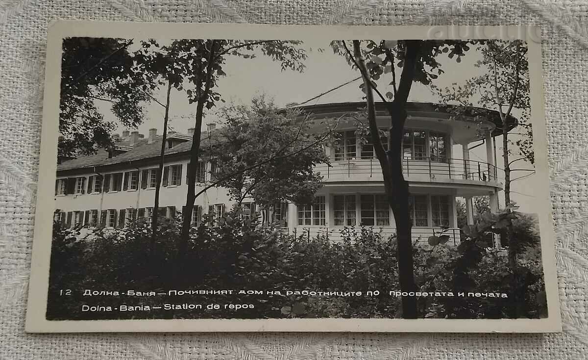 DOLNA BANYA REST HOME ΦΩΤΙΣΜΟΣ ΕΚΤΥΠΩΣΗ Τ.Κ. 1957