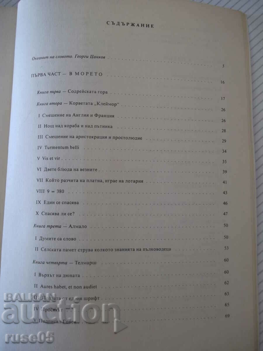 Delivery of Book "Ninety-third year - Victor Hugo" - 312 pages. Delivery of Book "Ninety-third year - Victor Hugo" - 312 pages.