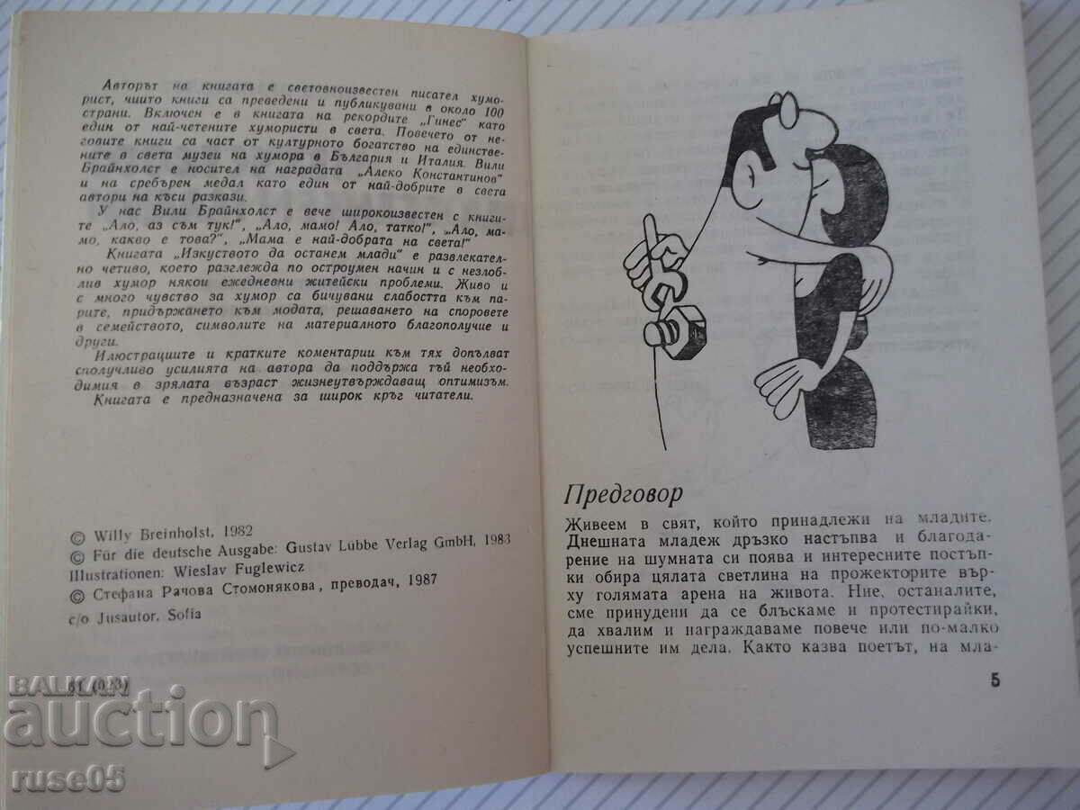 Book "The Art of Staying Young-Willy Brainholst" -128 p. with price 2.00 BGN | € 1.02