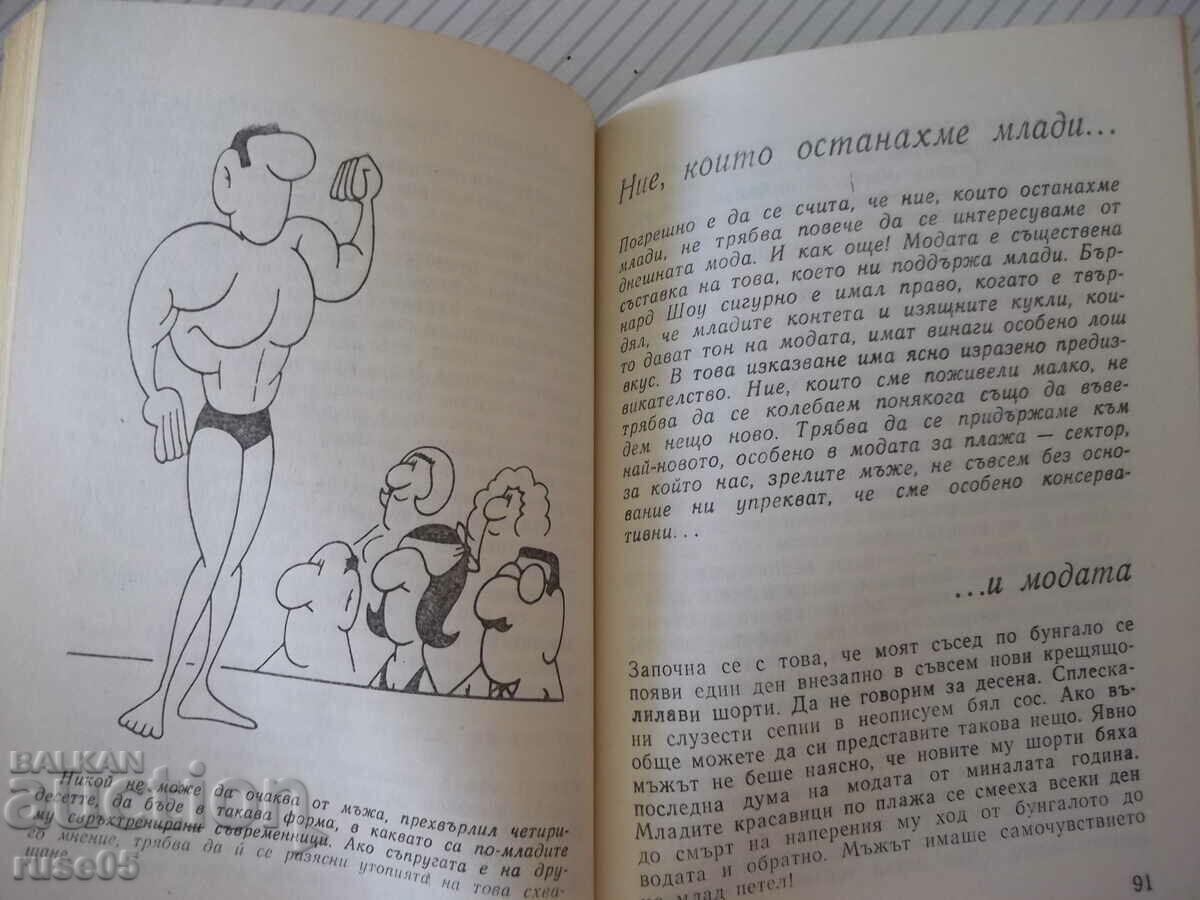 Book "The Art of Staying Young-Willy Brainholst" -128 p. - 5