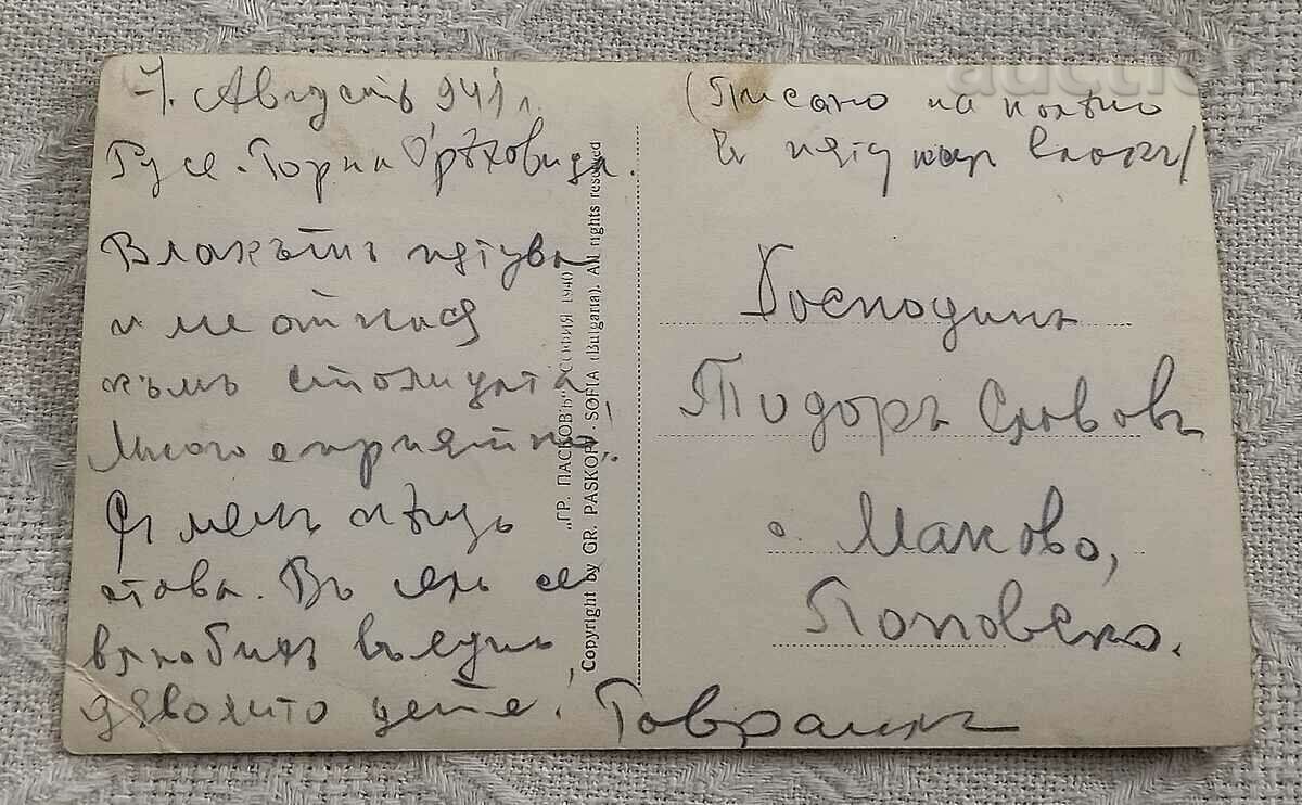 ΚΑΤΑΣΚΕΥΑΣΤΕ ΤΟ ΜΝΗΜΕΙΟ ΤΗΣ ΕΛΕΥΘΕΡΙΑΣ ΜΕ ΤΗ ΒΡΥΣΗ 1940 Τ.Κ. με τιμή 2.00 BGN | € 1.02 ΚΑΤΑΣΚΕΥΑΣΤΕ ΤΟ ΜΝΗΜΕΙΟ ΤΗΣ ΕΛΕΥΘΕΡΙΑΣ ΜΕ ΤΗ ΒΡΥΣΗ 1940 Τ.Κ. με τιμή 2.00 BGN | € 1.02