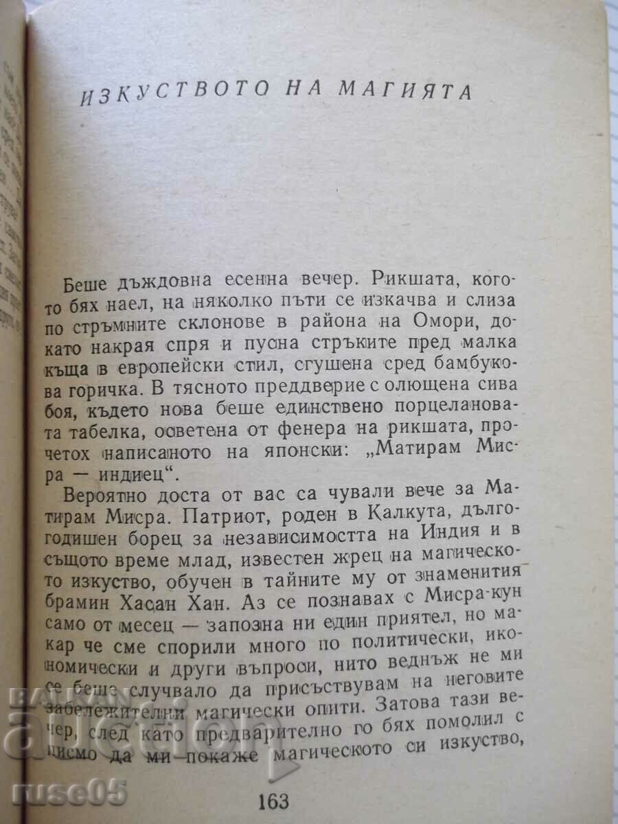 Delivery of Book "The Gate of Rashomon - Ryunosuke Akutagawa" -192 p. Delivery of Book "The Gate of Rashomon - Ryunosuke Akutagawa" -192 p.