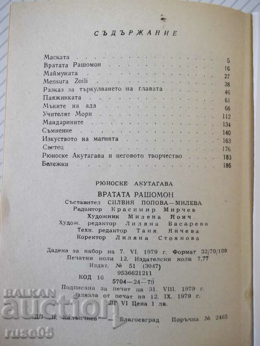 Book "The Gate of Rashomon - Ryunosuke Akutagawa" -192 p. - 6 Book "The Gate of Rashomon - Ryunosuke Akutagawa" -192 p. - 6