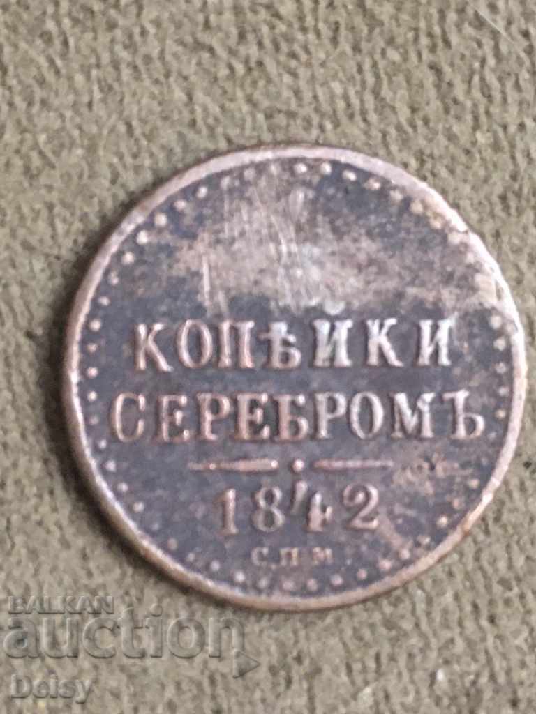 Rusia 1/2 kopeck 1842 S.P.M.