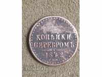 Russia 1/2 kopeck 1842 S.P.M.