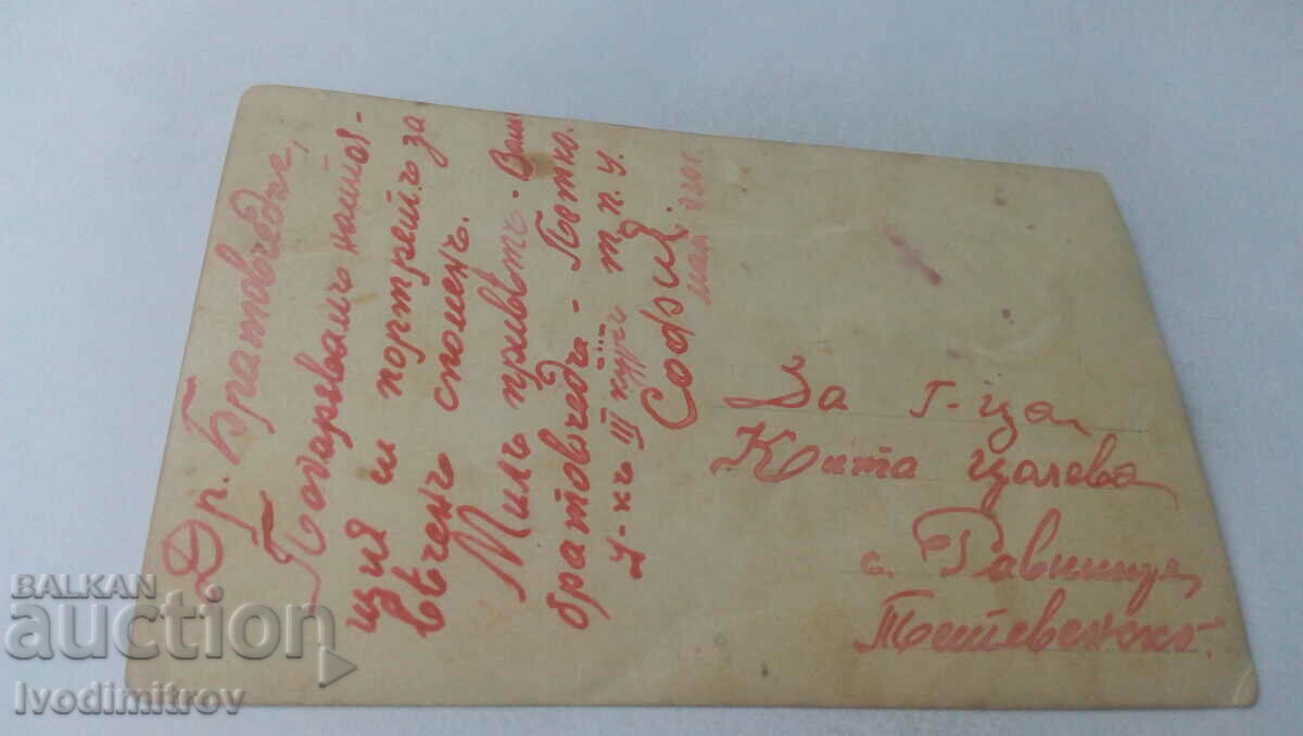 Photo Sofia Young man 1930 with price 1.65 BGN | € 0.84 Photo Sofia Young man 1930 with price 1.65 BGN | € 0.84