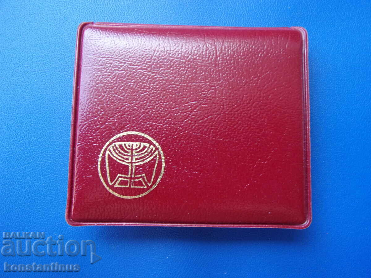 Israel 100 Lirot 1979 UNC PROOF Rar - 5