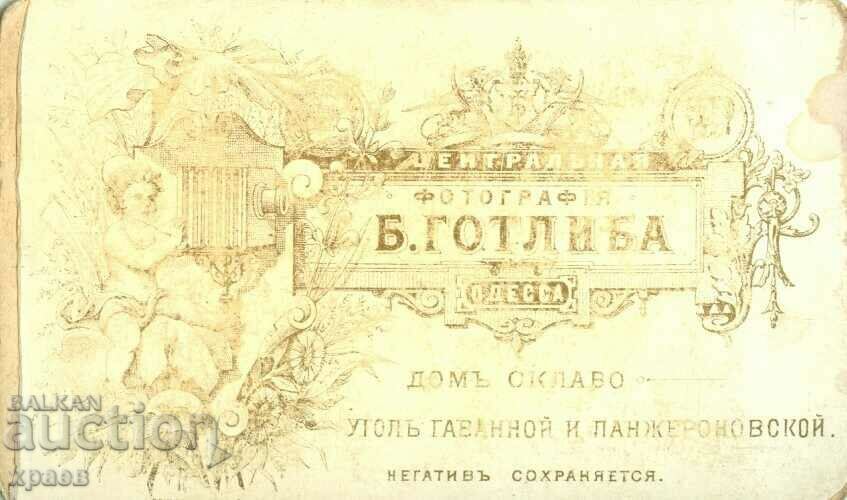 OLD PHOTO - CARDBOARD - ODESSA - M1415 with price 29.99 BGN | € 15.33
