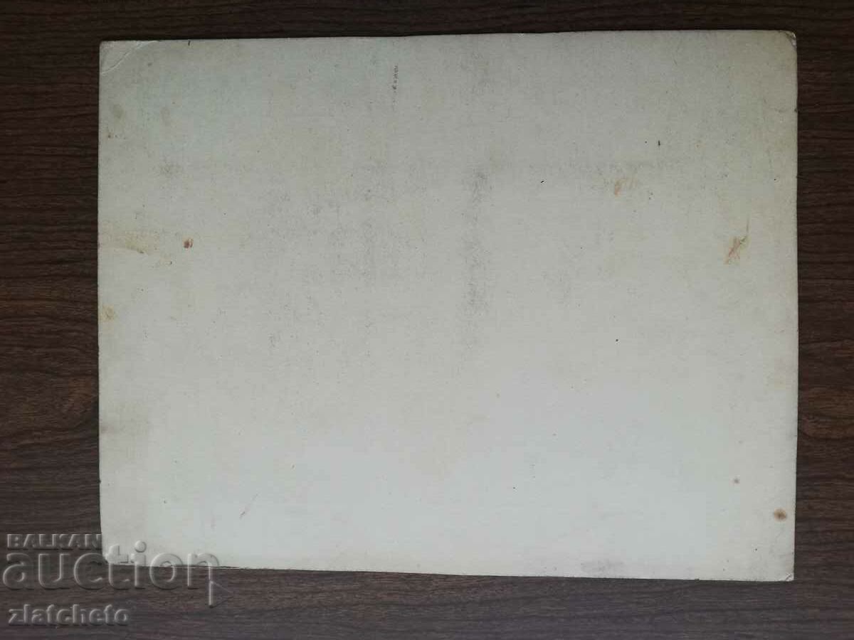 Auction  Old photo Kingdom of Bulgaria. Author's photography